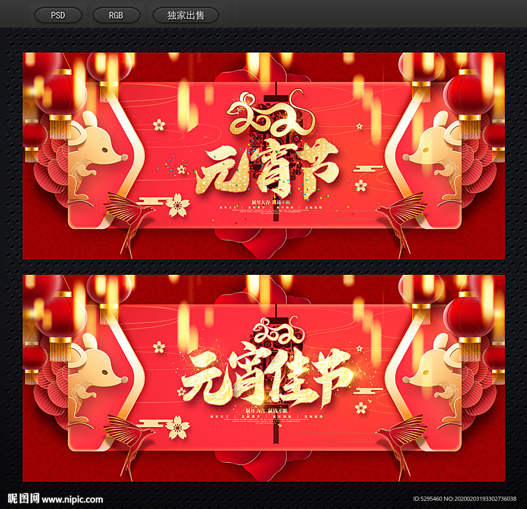 元宵节