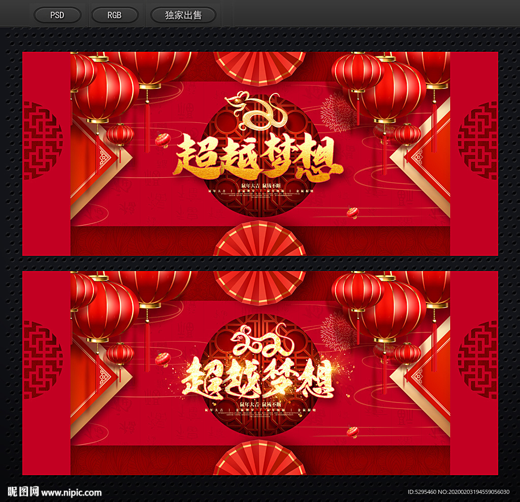 超越梦想