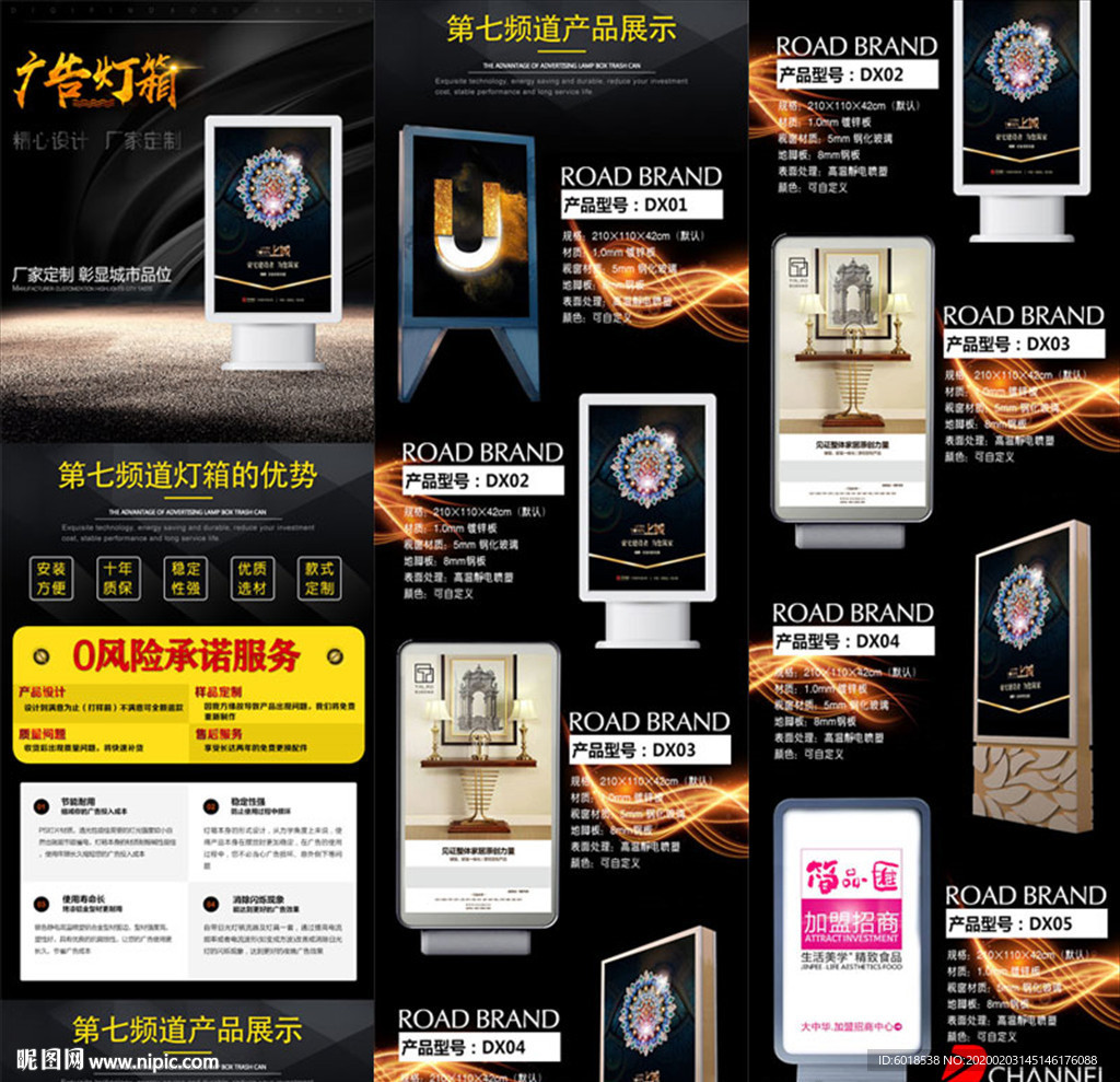 淘宝户外广告灯箱详情页