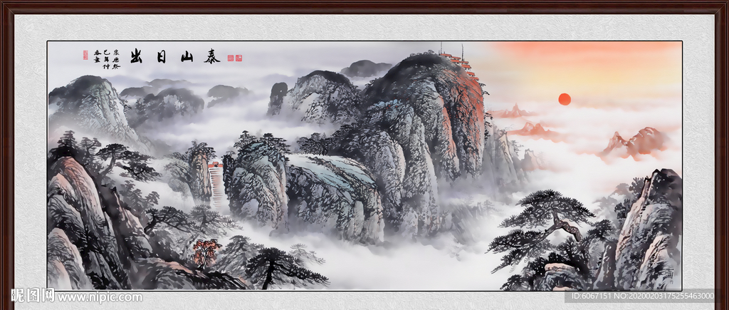 泰山
