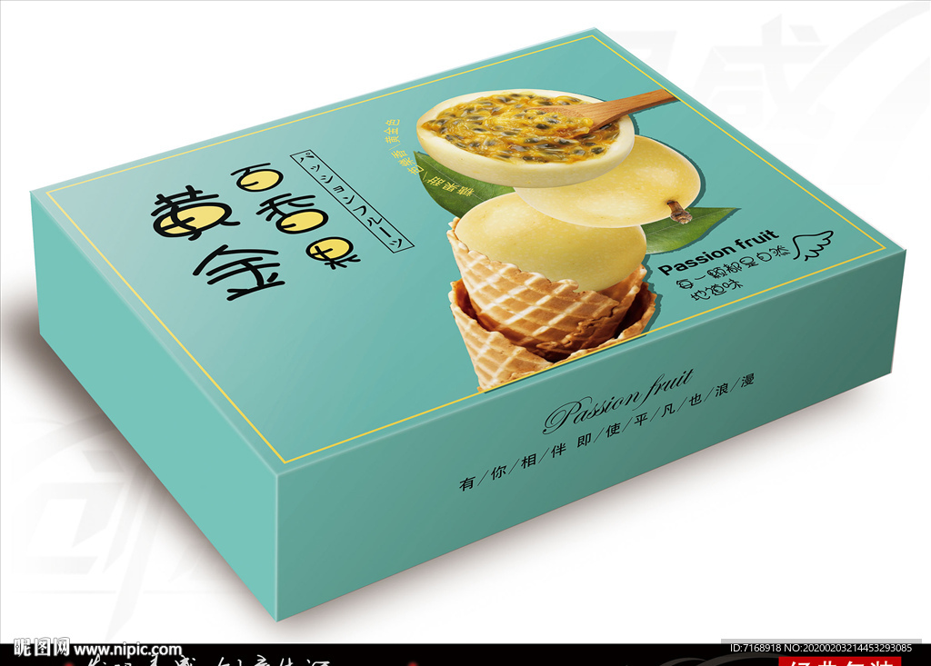 百香果 水果 百香果包装展开图