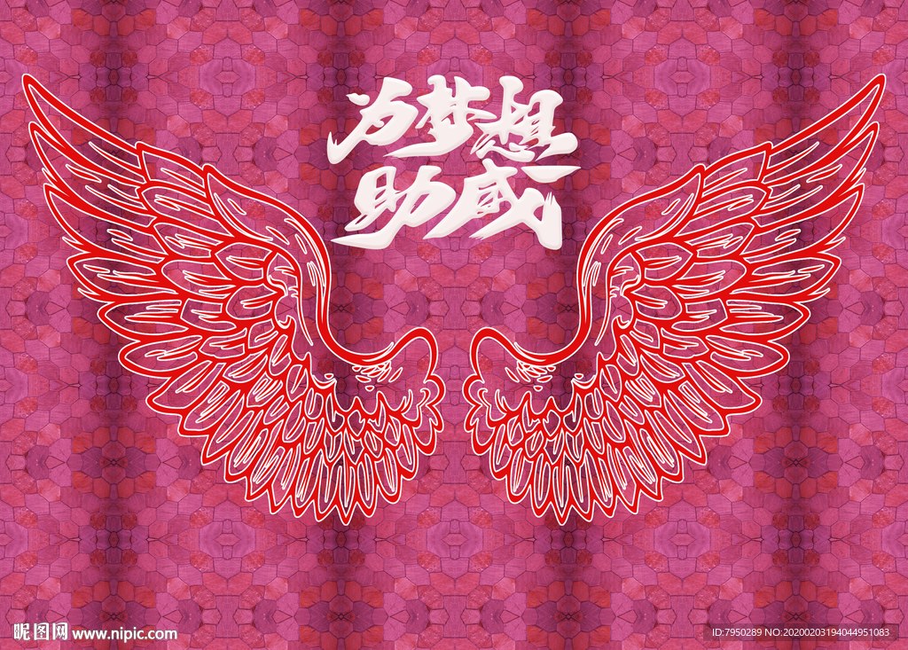 网红拍照背景墙