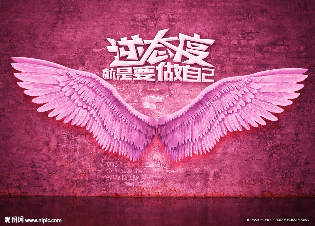 网红拍照背景墙 墙画