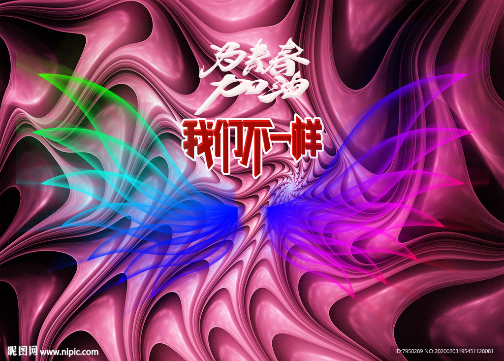网红拍照背景墙