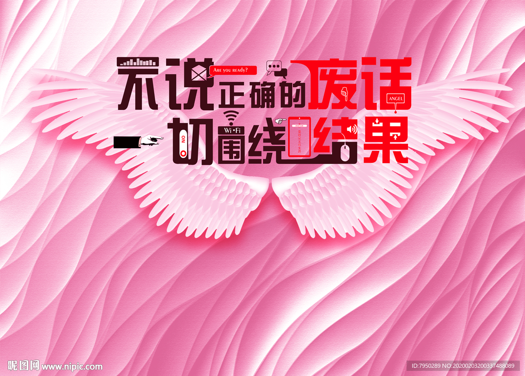 网红拍照背景墙