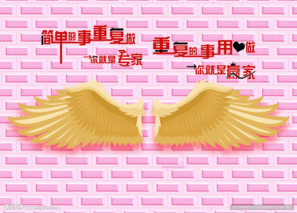 网红拍照背景墙