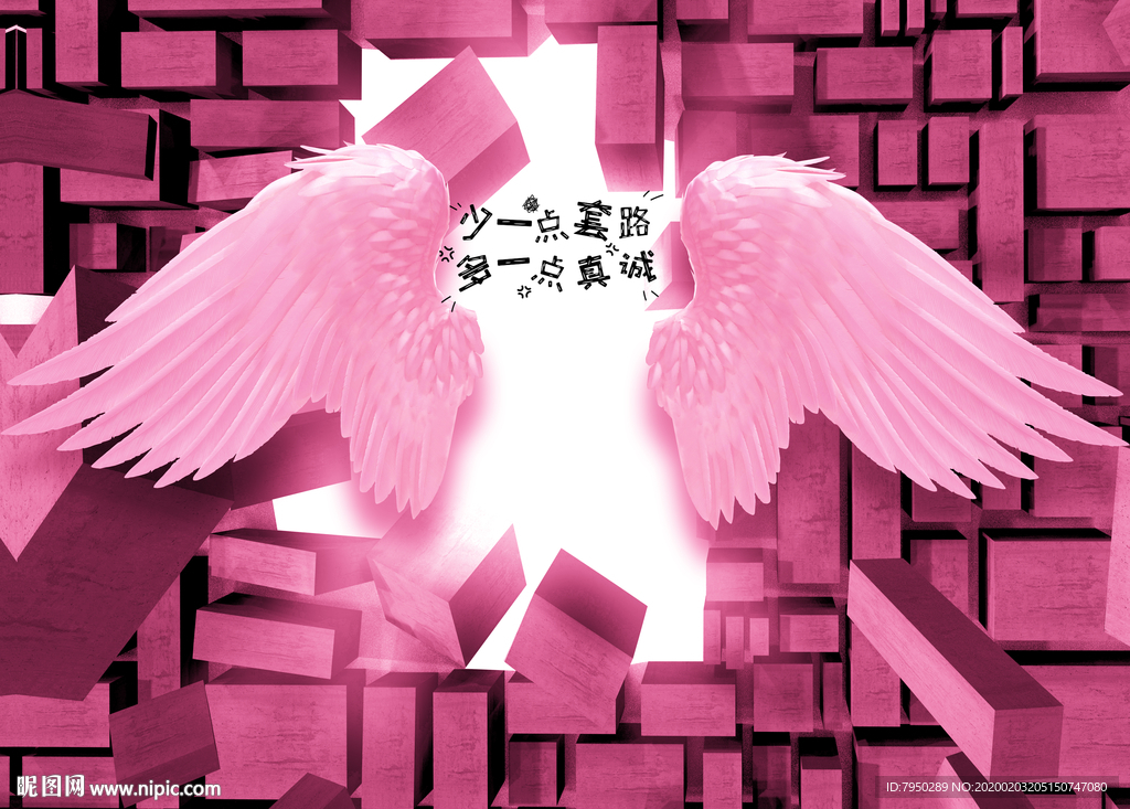 网红拍照背景墙