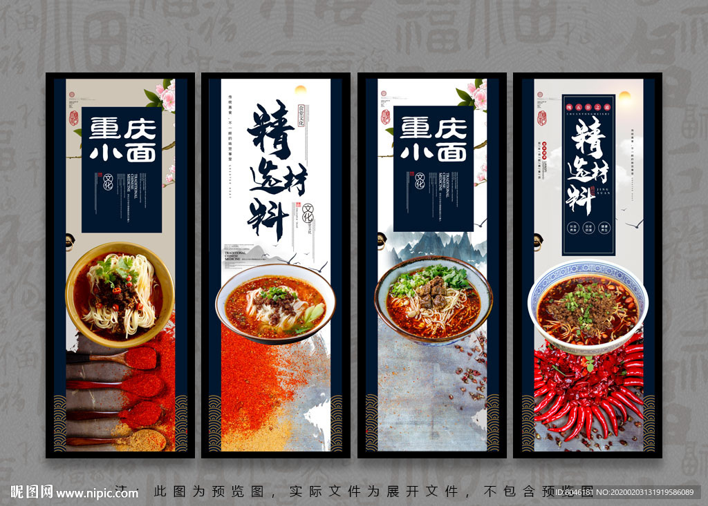 重庆小面