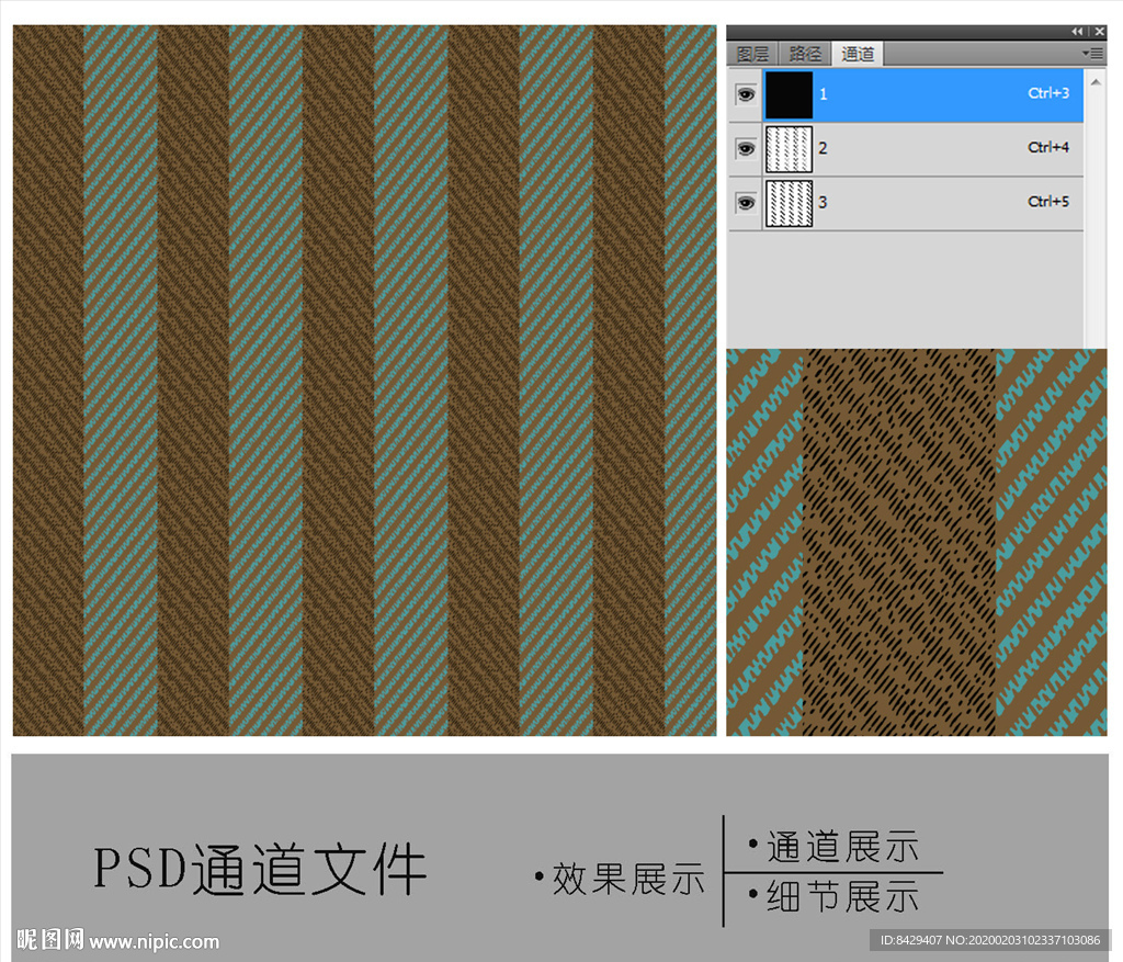 抽象纹理通道图片