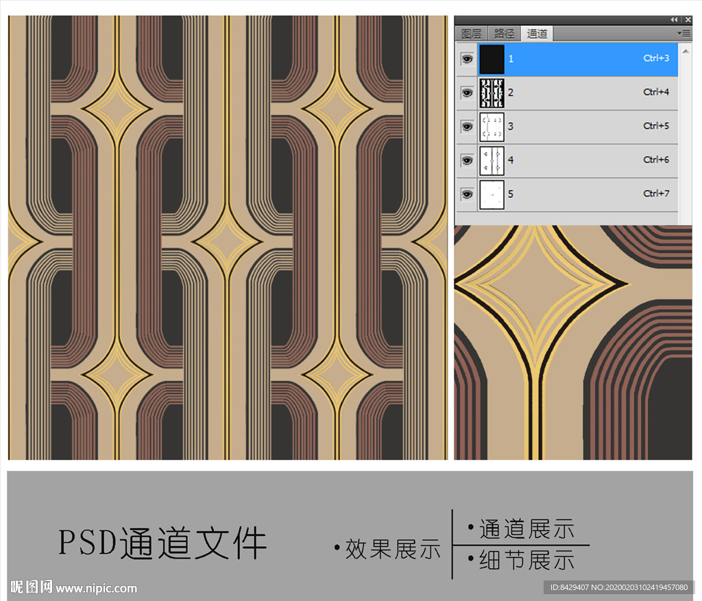 几何抽象纹理通道图片
