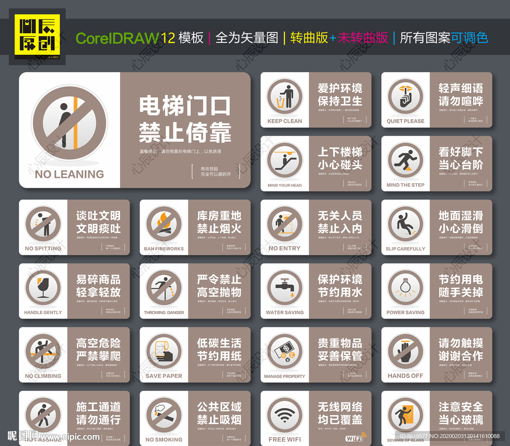 商场温馨提示标语