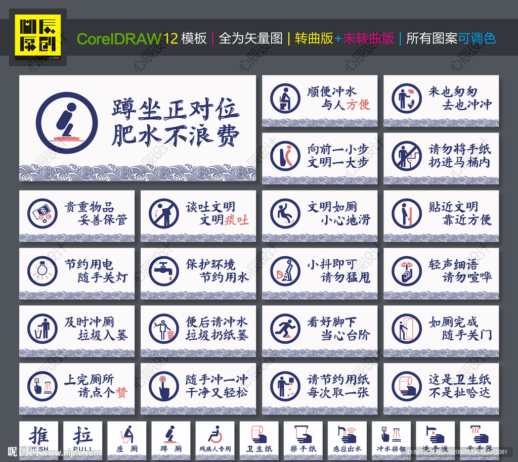 厕所文化标语