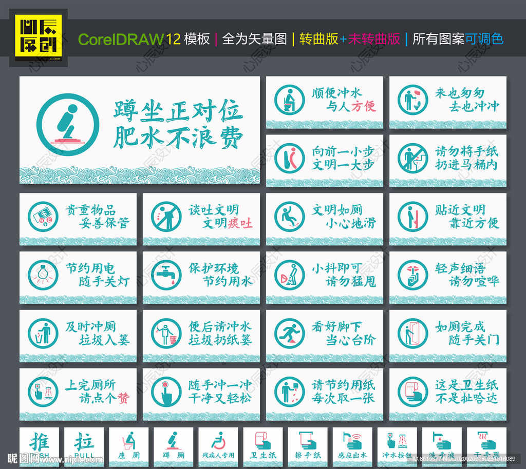 公共卫生间标语 公共厕所文化