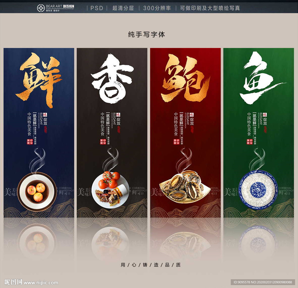鲍鱼