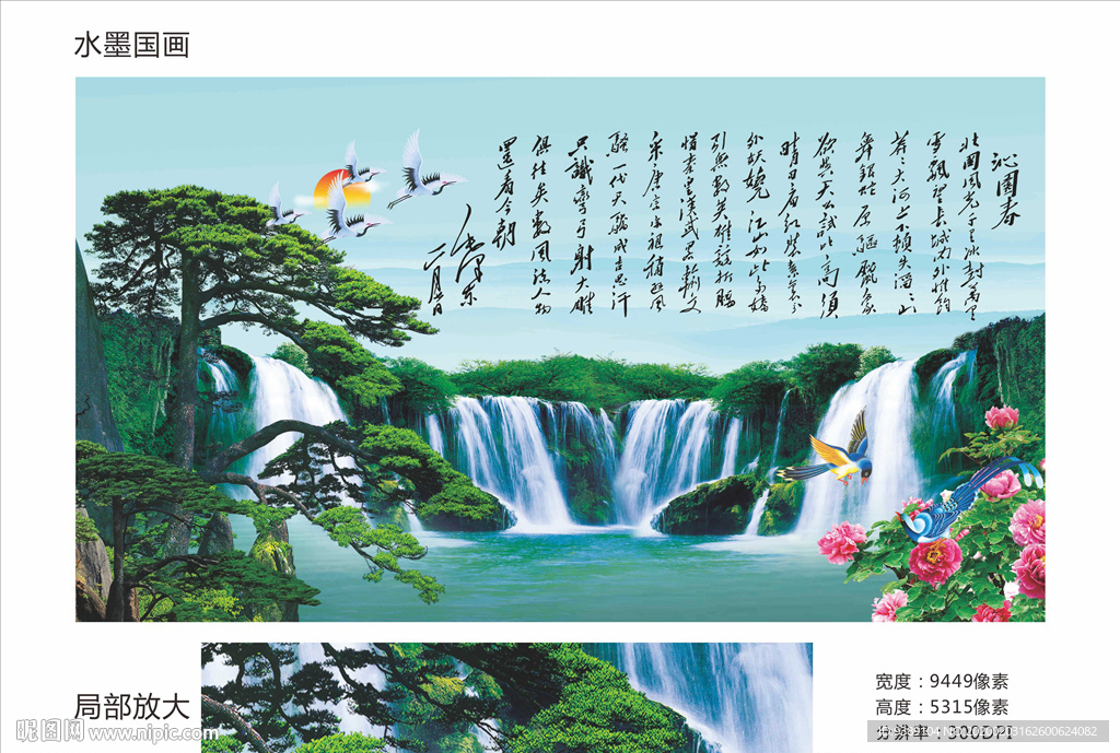 迎客松