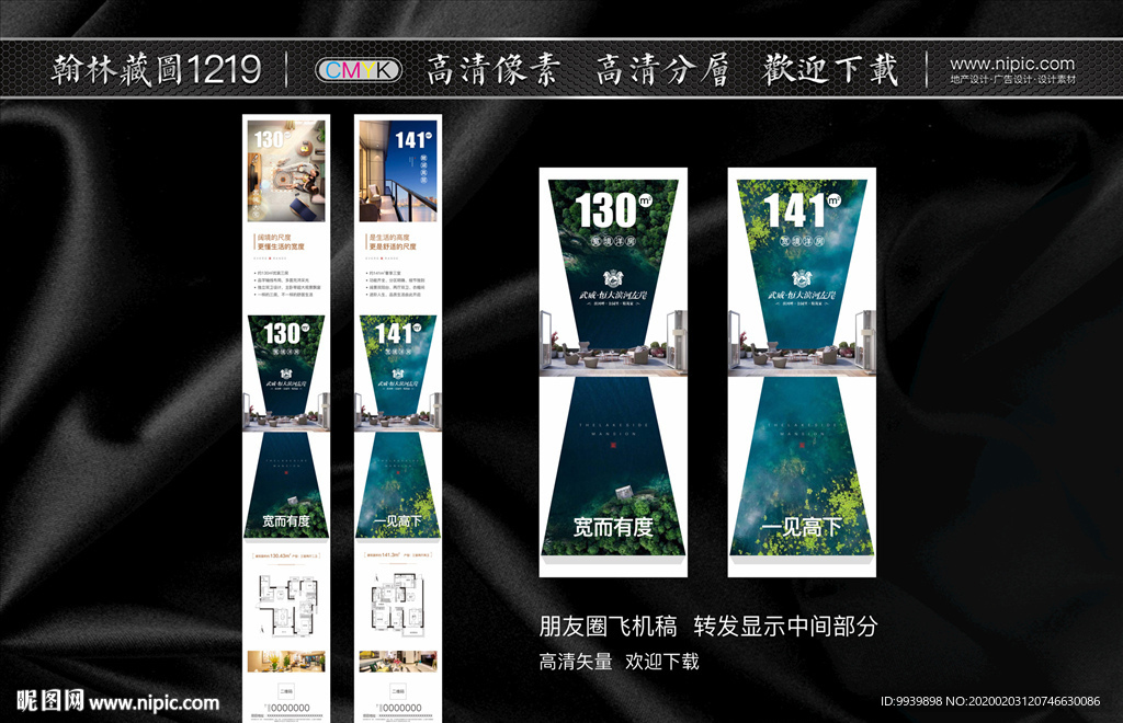 户型微信