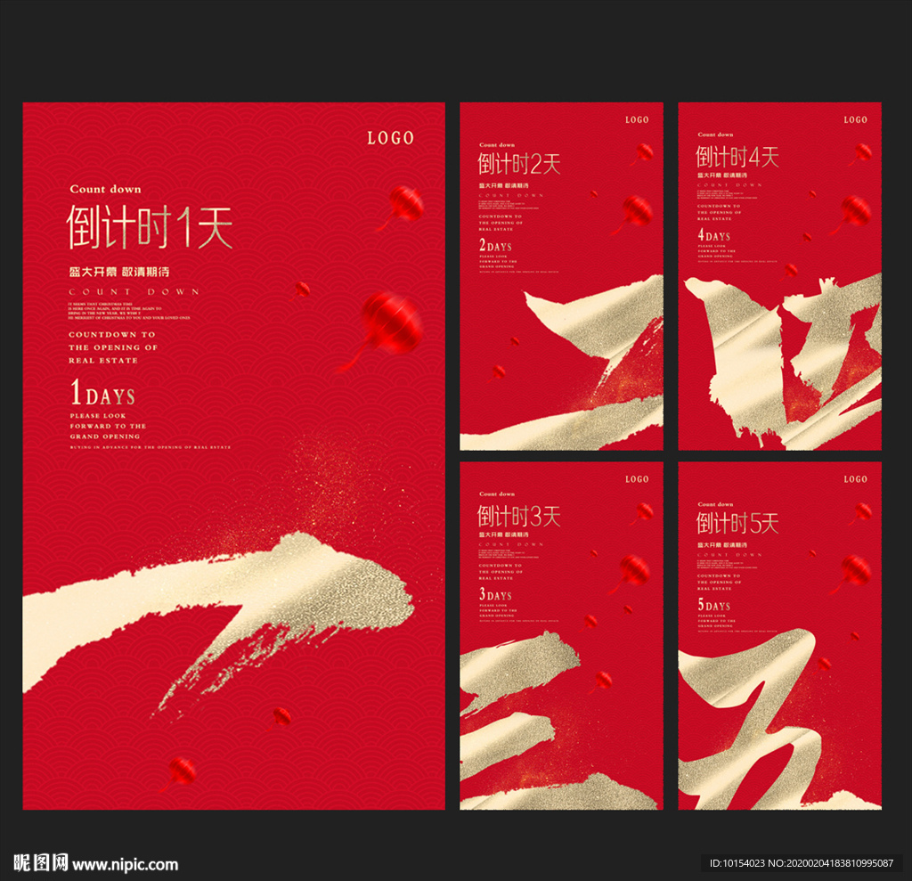 倒计时