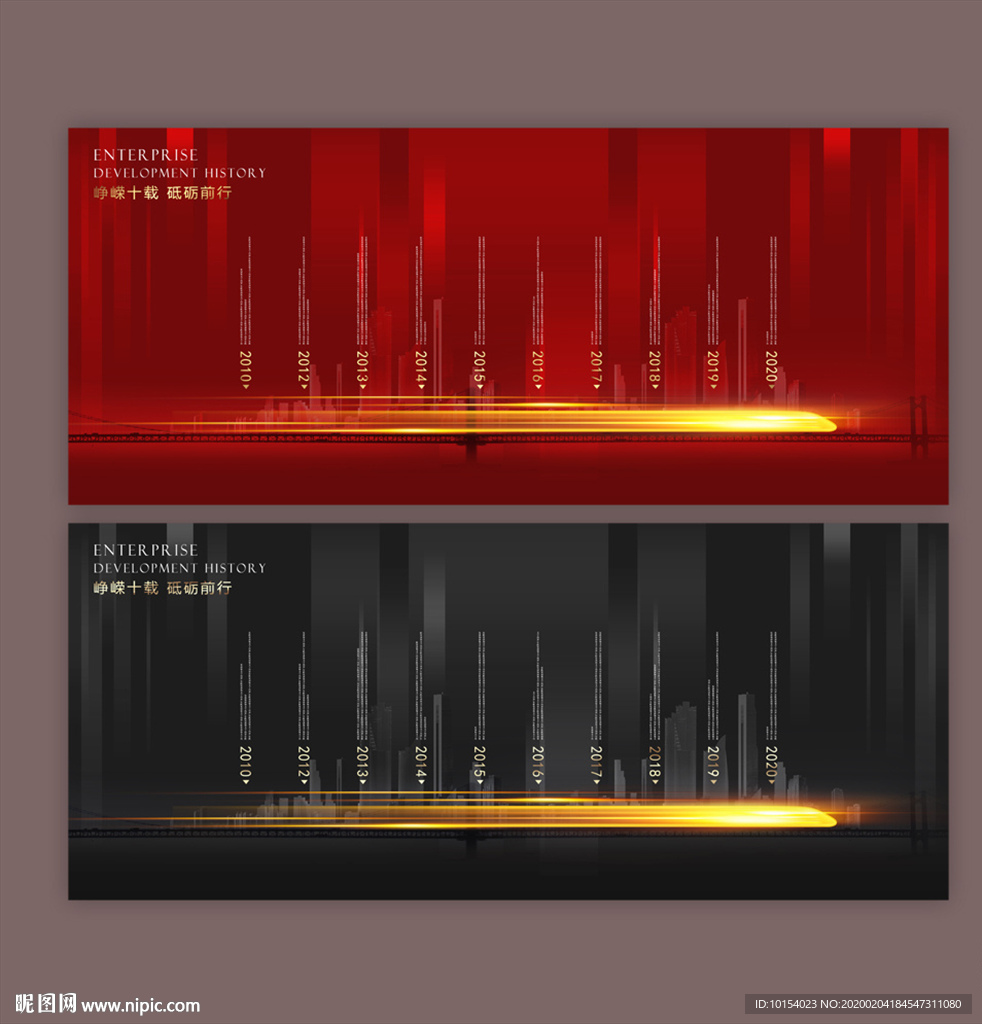 发展历程