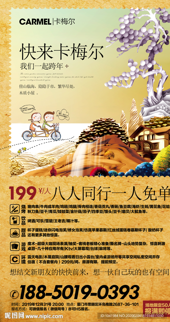 旅行