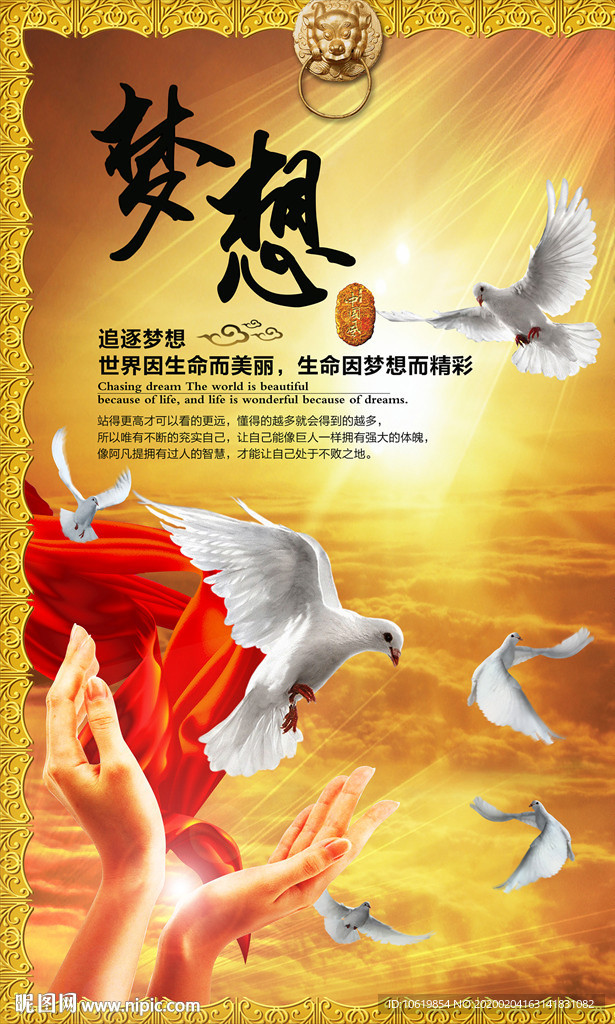企业文化海报