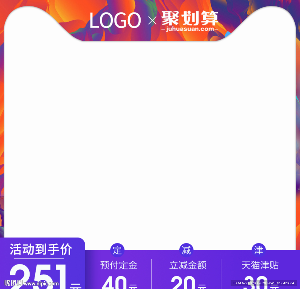紫色炫酷主图模板双11直通车聚