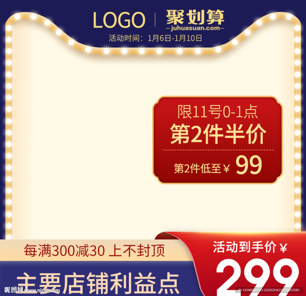 蓝色猫头双11主图模板直通车