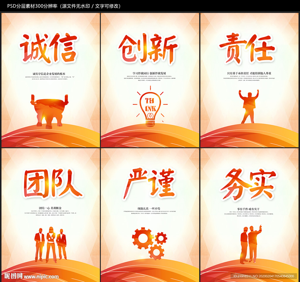 企业文化