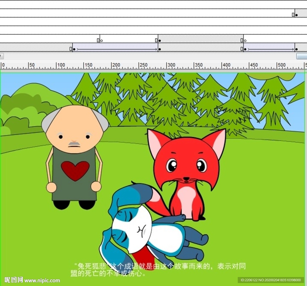 兔死狐悲动画60秒