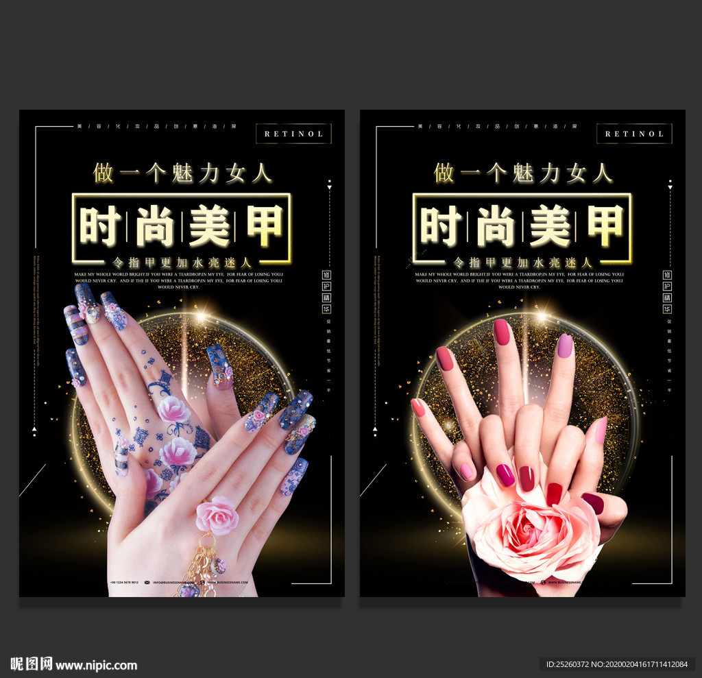 美甲