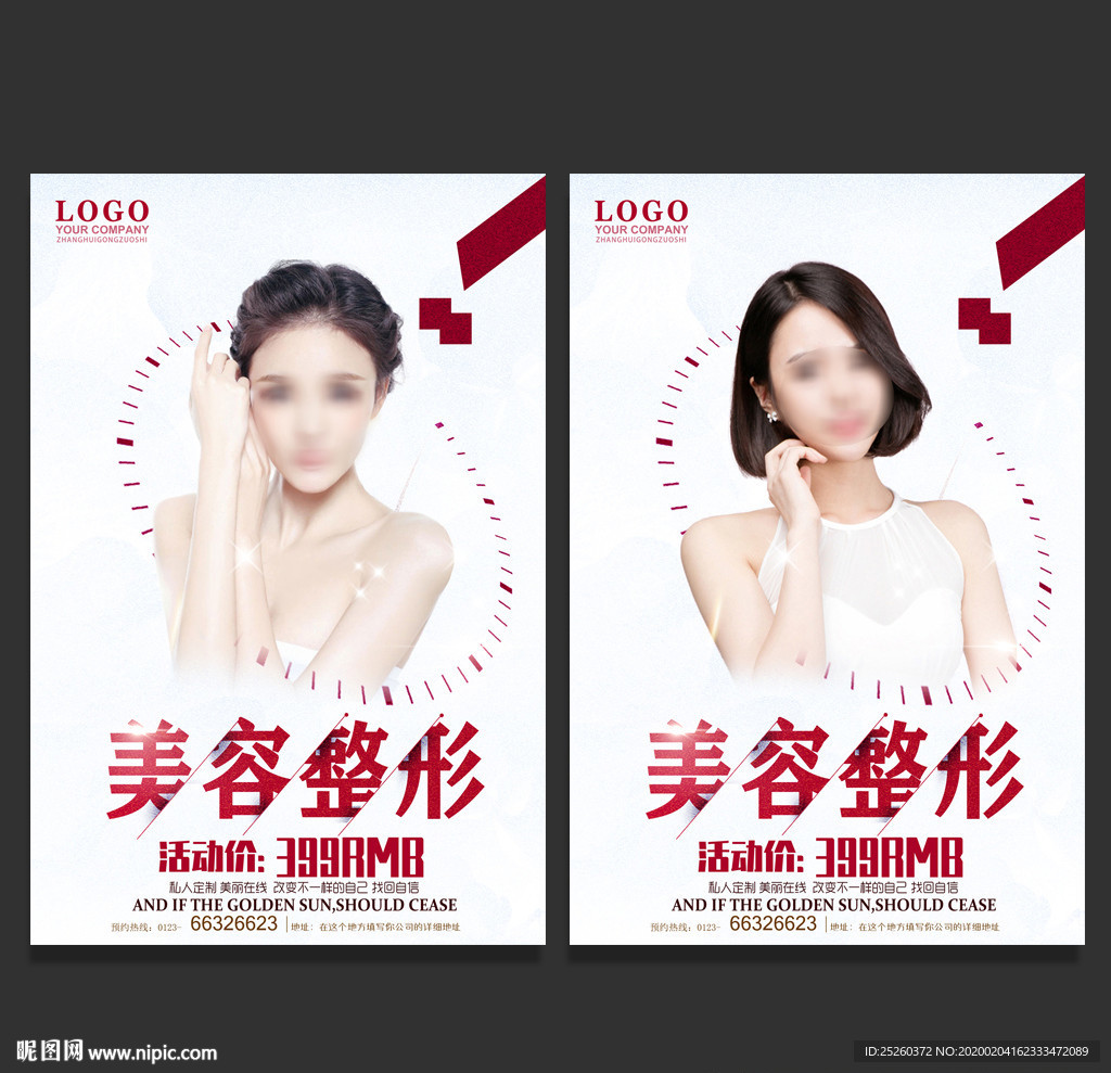 美容