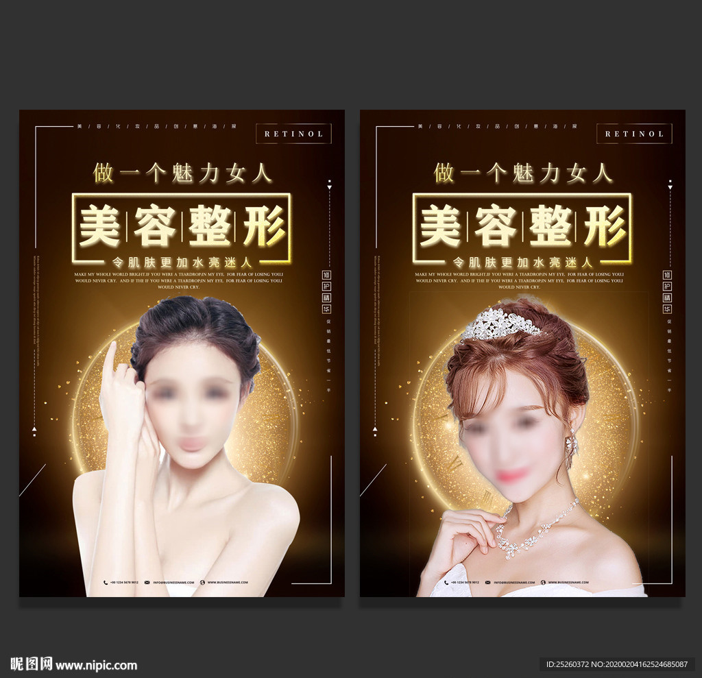 美容