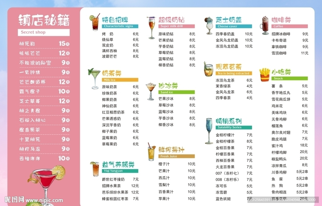 桃花韵