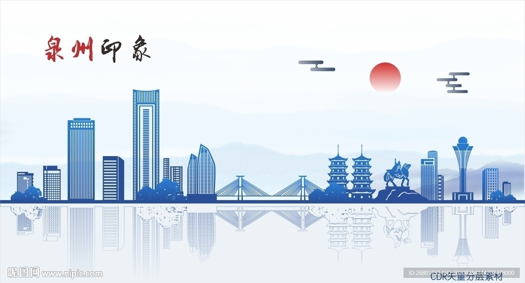 泉州