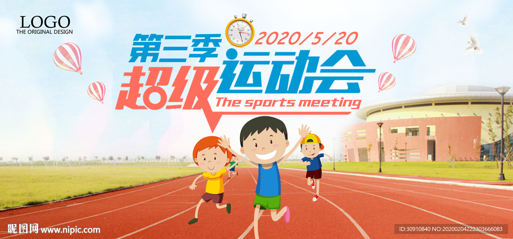 运动会图片