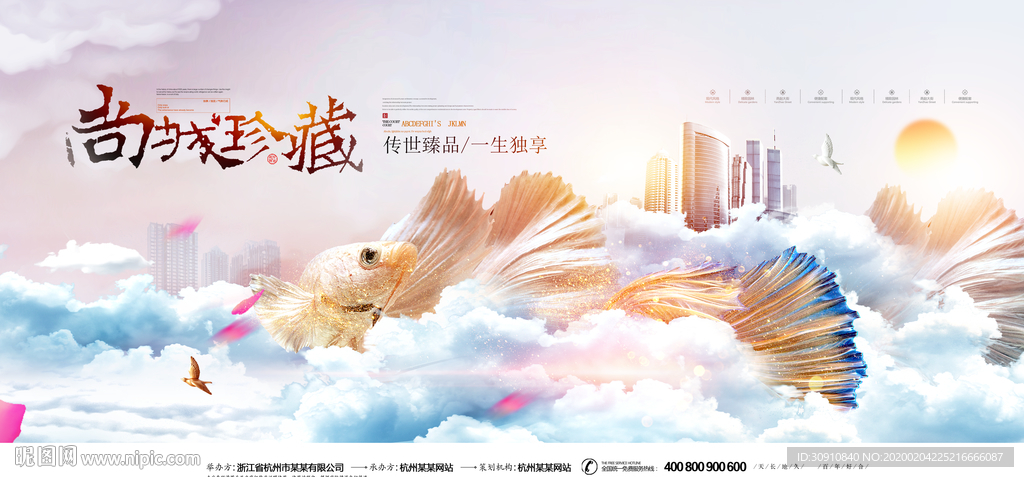 唯美地产图片