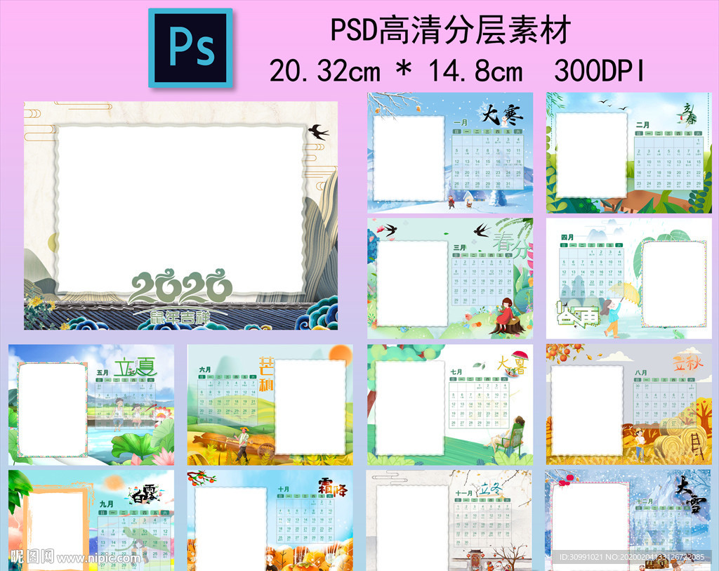 2020照片台历 定制台历