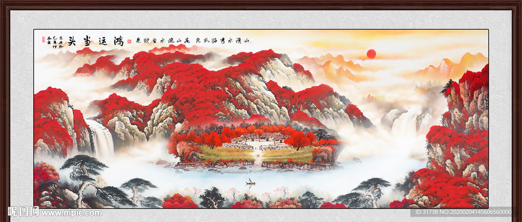 鸿运当头