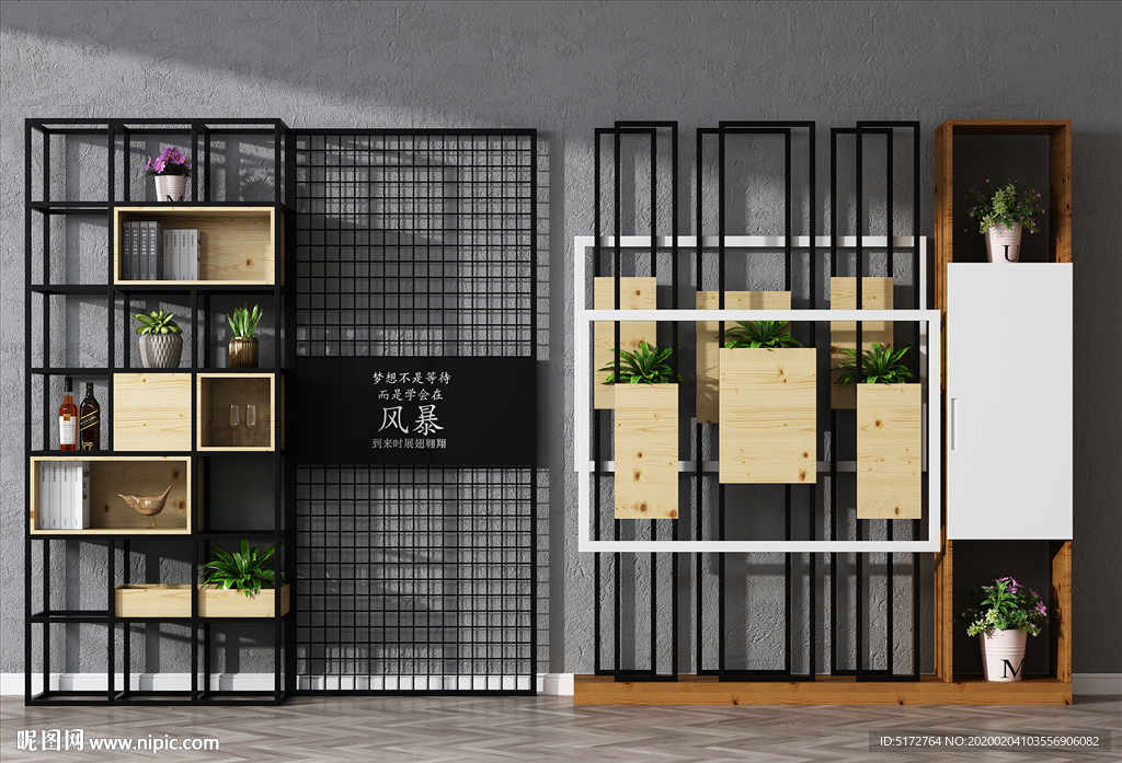 现代金属装饰架3d模型
