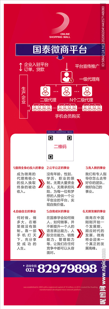 销售代理