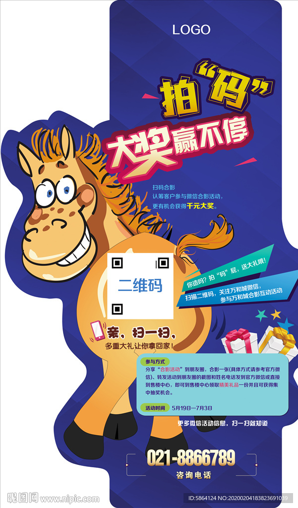 地产异形展架