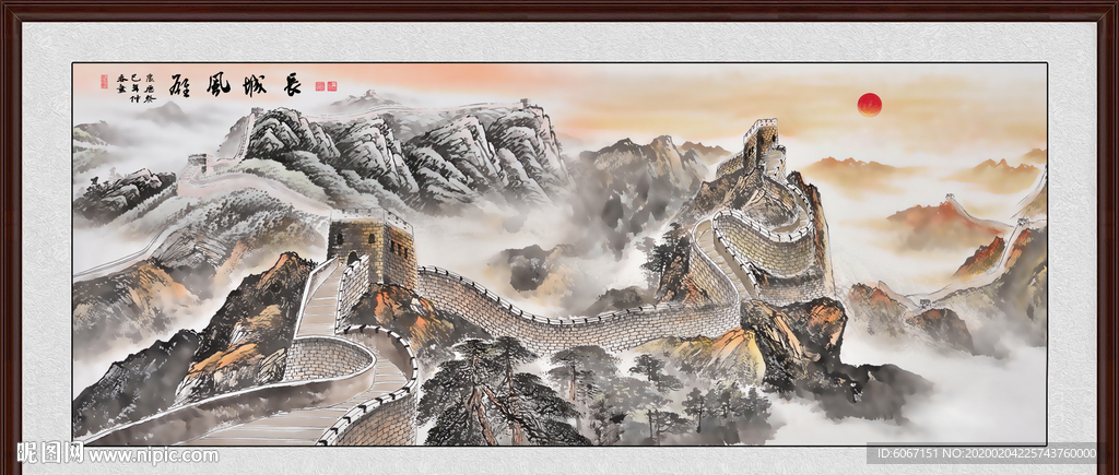 长城