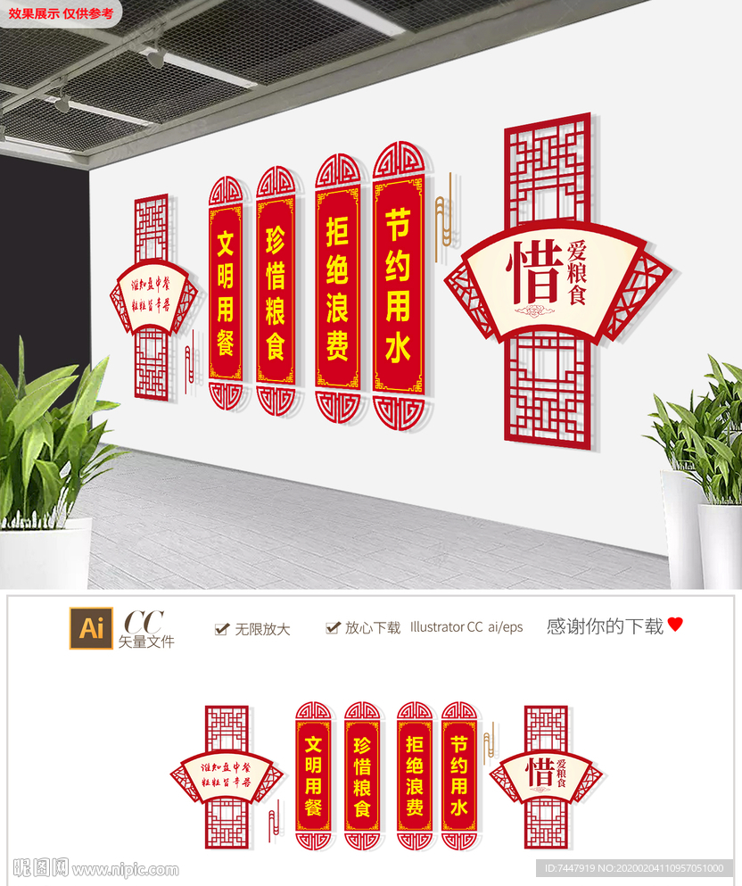 新中式学校食堂文化墙展板