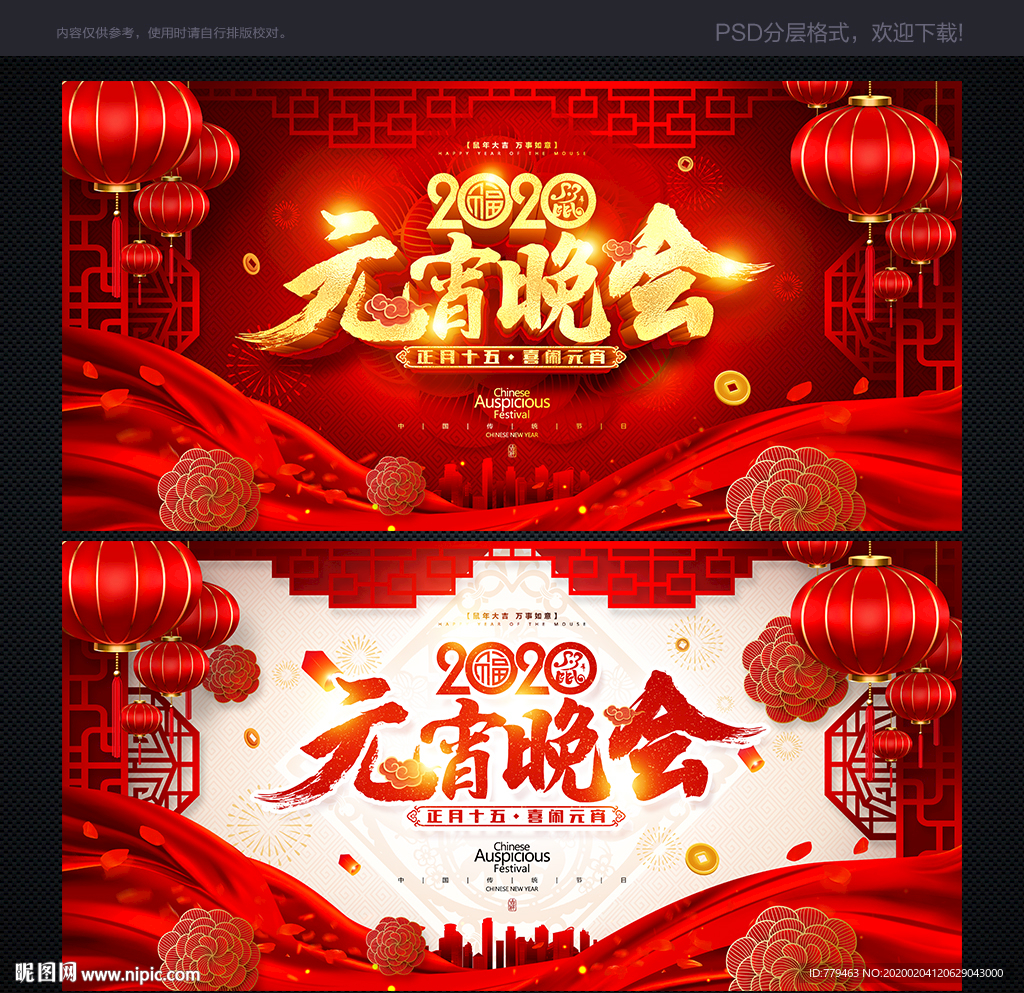 元宵节 元宵节背景
