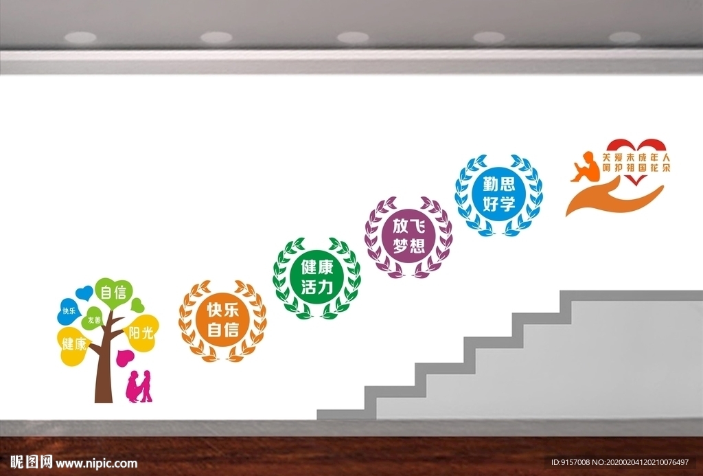 关爱未成年人楼道文化墙