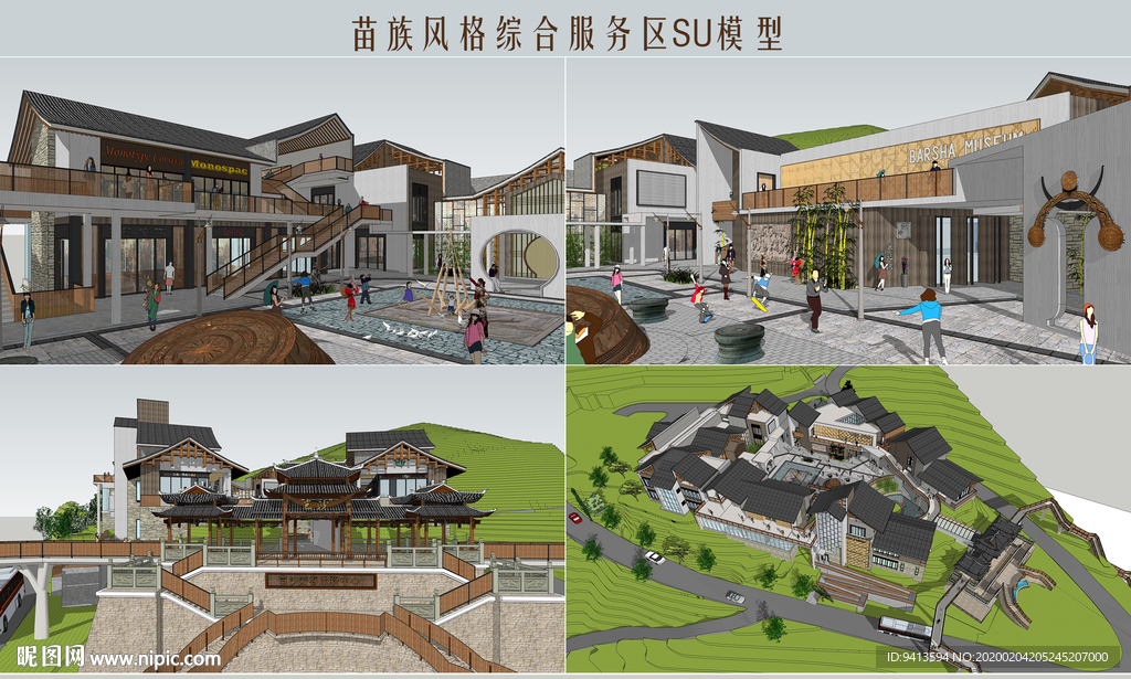 苗族风情综合服务区