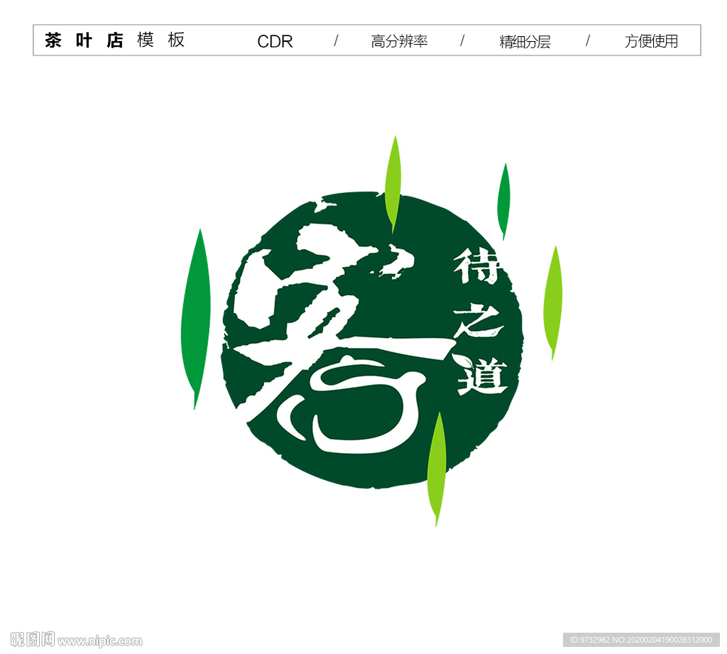 禅茶