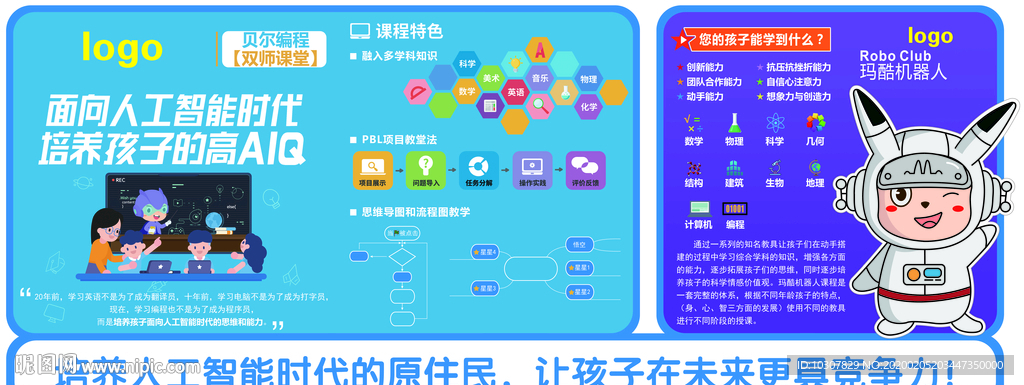 贝尔编程