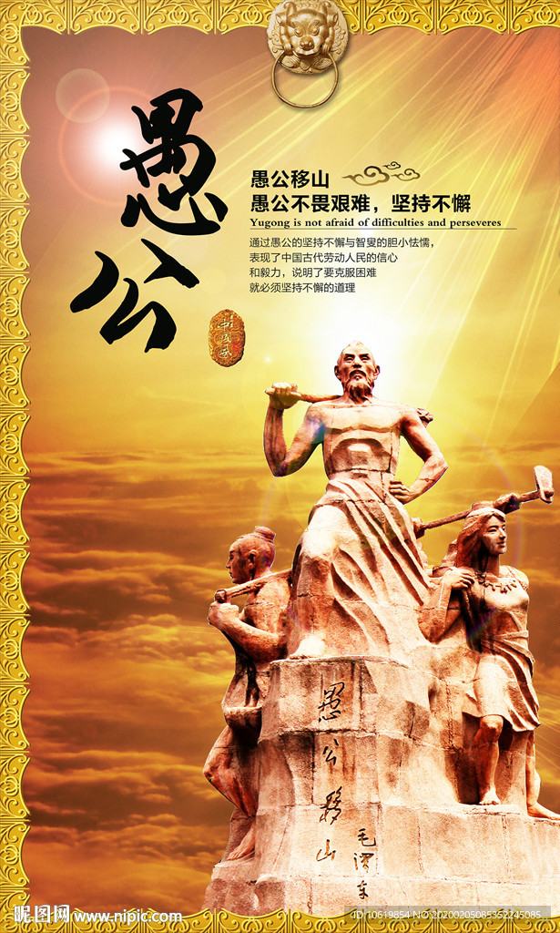 企业文化海报