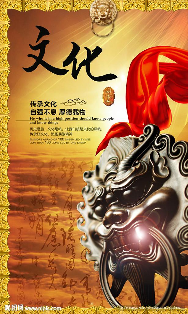 企业文化海报