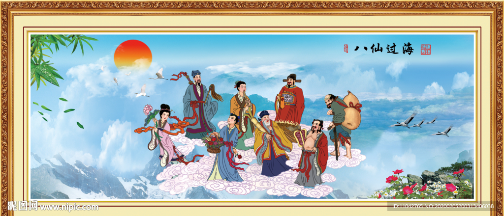 八仙过海
